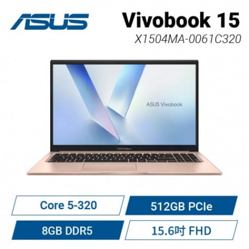 ASUS Vivobook 15 X1504MA-0061C320 蜜誘金 華碩玩勝強悍筆電 ASUS Vivobook 15 X15...