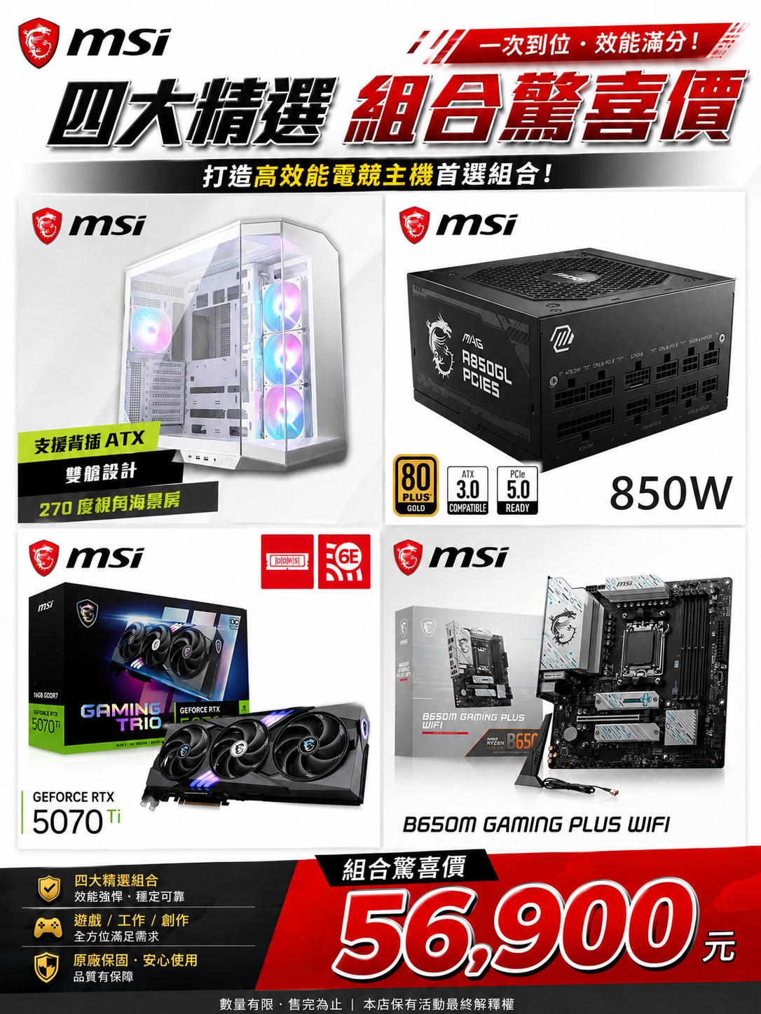組合價.jpg