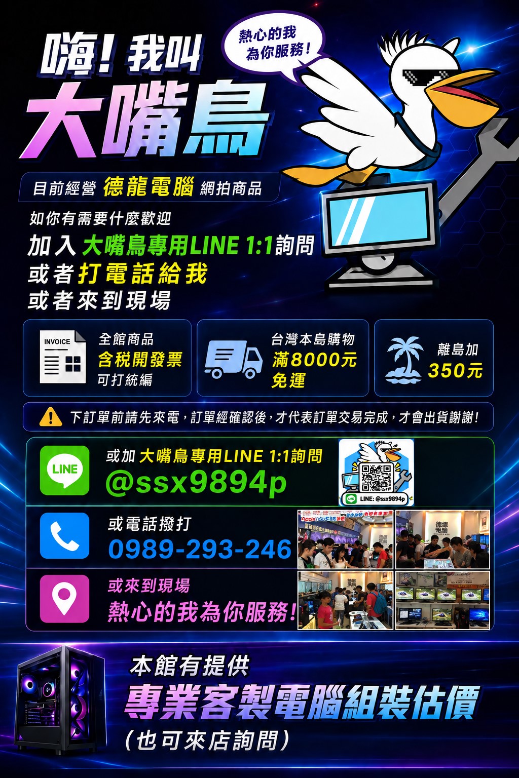 大嘴鳥版面.jpg