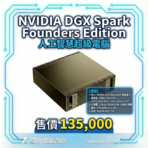 麗台NVIDIA DGX™ Spark Founders Edition 人工智慧超級電腦