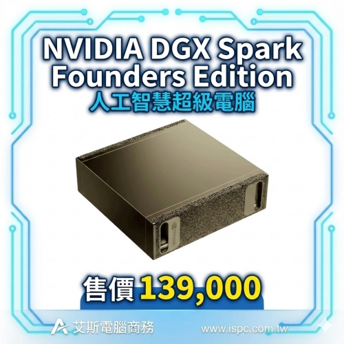 麗台NVIDIA DGX™ Spark Founders Edition 人工智慧超級電腦