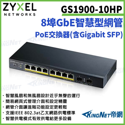 Zyxel 合勤【ZYXEL合...