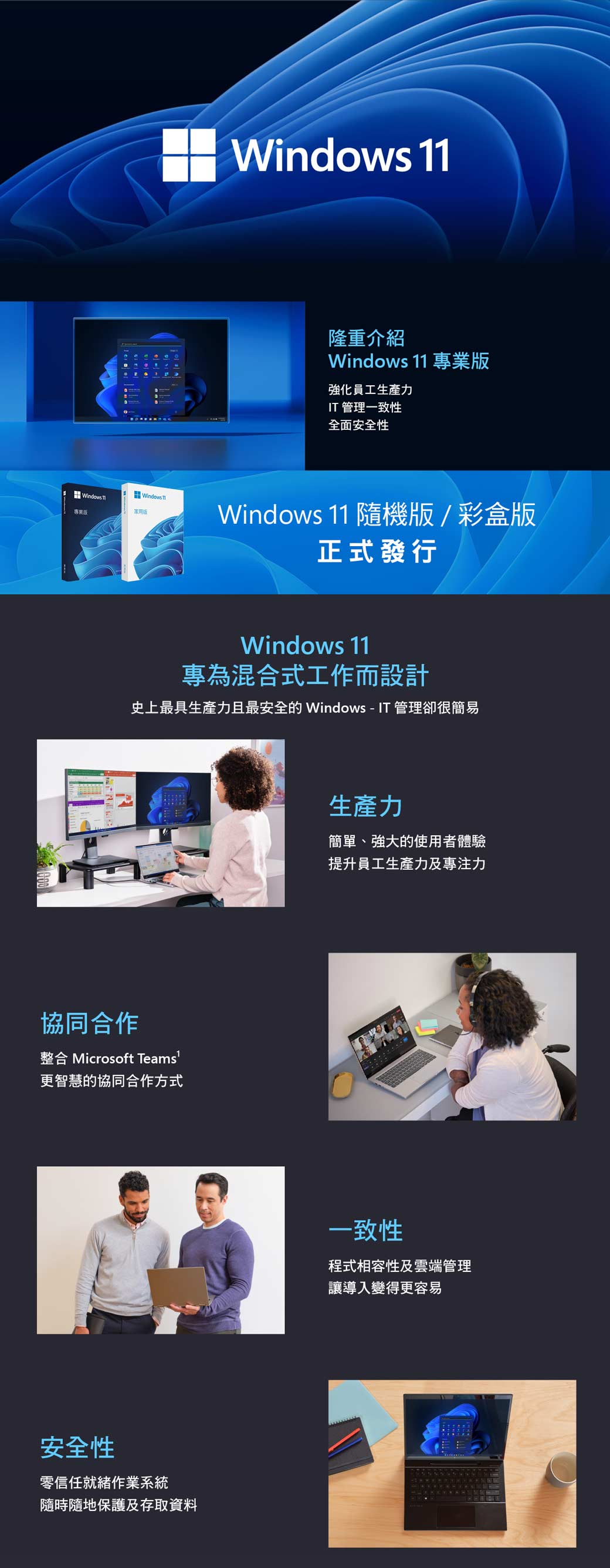 Win11-pro-01.jpg
