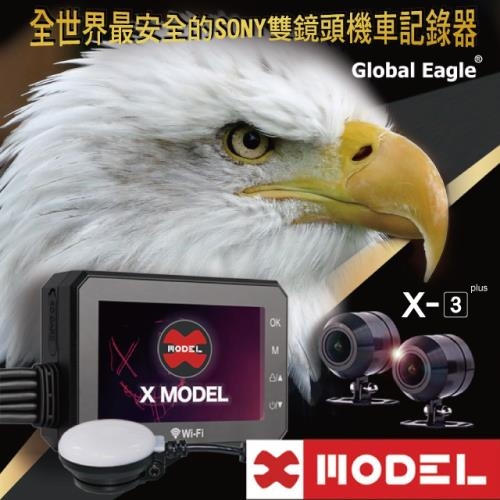 響尾蛇 全球鷹 X3 PLUS WiFi GPS 行車紀錄器 前後1080 FHD-億碩資訊