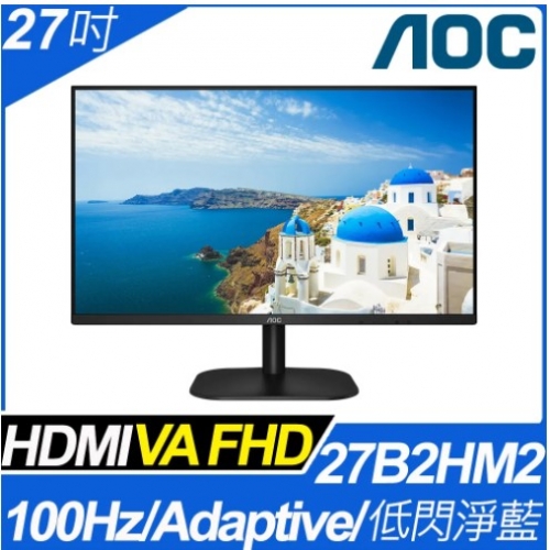 AOC 27B2HM2 窄邊框廣...