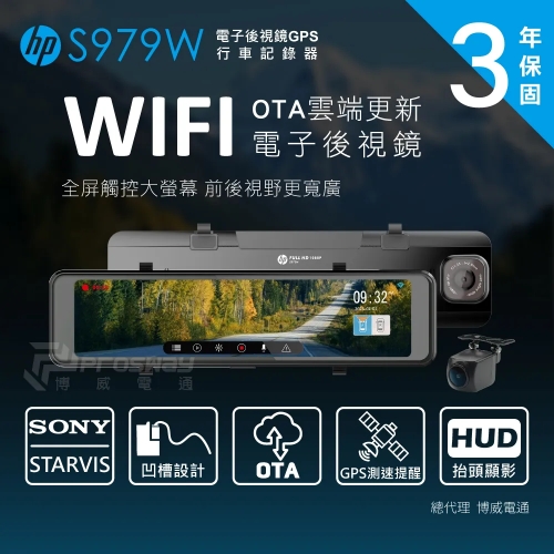 HP 惠普 s979W GPS WI...