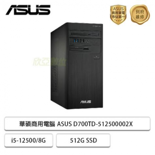 ASUS D700TD-512500002X 華碩商用電腦