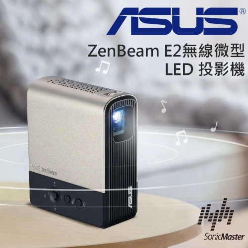 ASUS ZenBeam E2 無線微型LED投影機 -億碩資訊