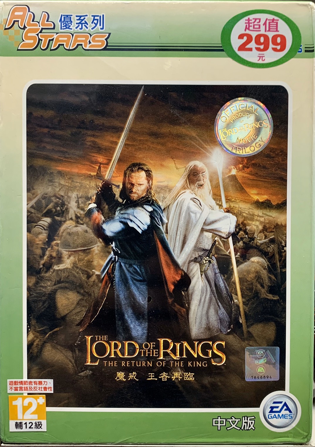 Pc實體現貨 魔戒三部曲王者再臨lord Of The Rings Return Of The King 中文版 光華商場網路商城 Pc實體現貨 魔戒三部曲王者再臨lord Of The Rings Return Of The King 中文版 光華商場網路商城