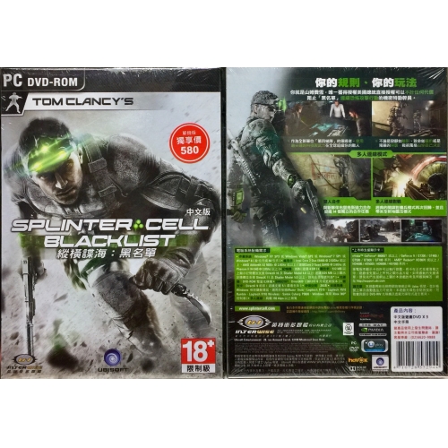 PC 縱橫諜海 黑名單 Splinter Cell : Black List 中文版/中英多語