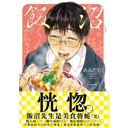 未來數位 FDG-004 飯...