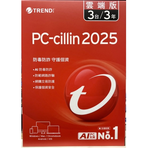 &quot;防毒軟體實體現貨&quot; P...