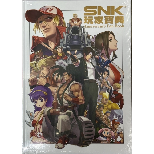 《SNK玩家寶典》中文...