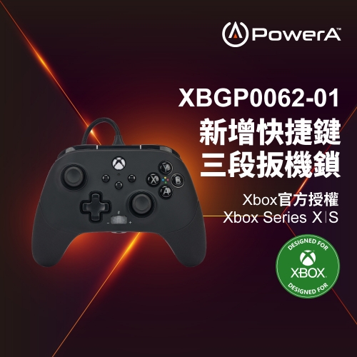 PowerA XBOX 官方授權...