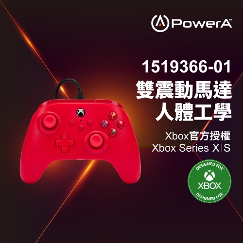 PowerA XBOX 官方授權...