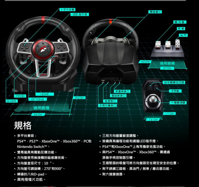 FlashFire鈴鹿車神豪華版遊戲方向盤-14.jpg