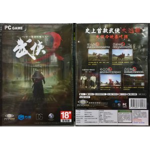 武俠乂 大俠版 簡體中英文版