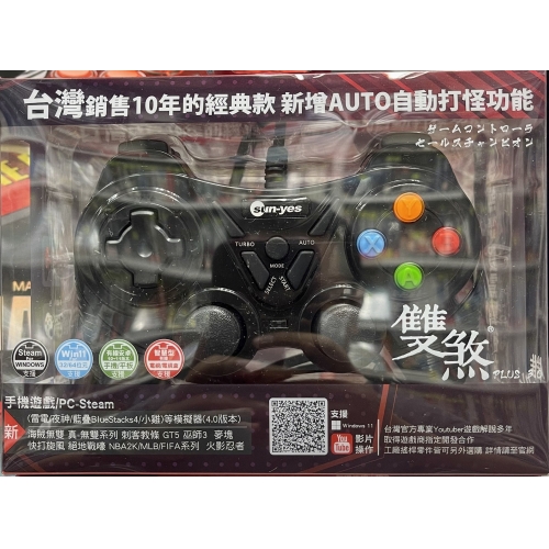 雙煞PLUS V3.0-雙震動...