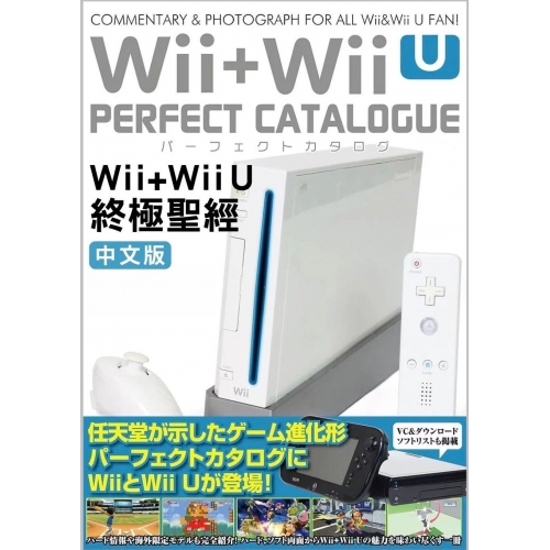"預購" 《Wii+Wii U終極聖經》中文版 加贈海報L夾送完為止 "預購" 《Wii+Wii U終...