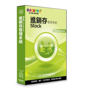 元欣進銷存管理系統 支援WIN7～WIN11