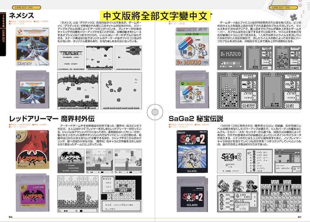 GameBoy-GBC終極聖經-5.jpg