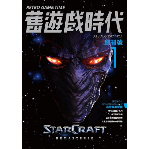 《舊遊戲時代 第1期》