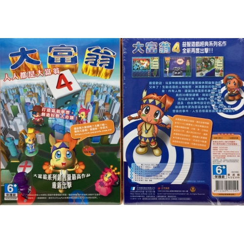 "Pc實體現貨" 大富翁4 中文版 賣家實測win10能執行