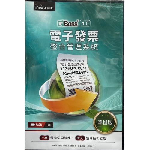 弈飛資訊 QBoss 4.0 ...
