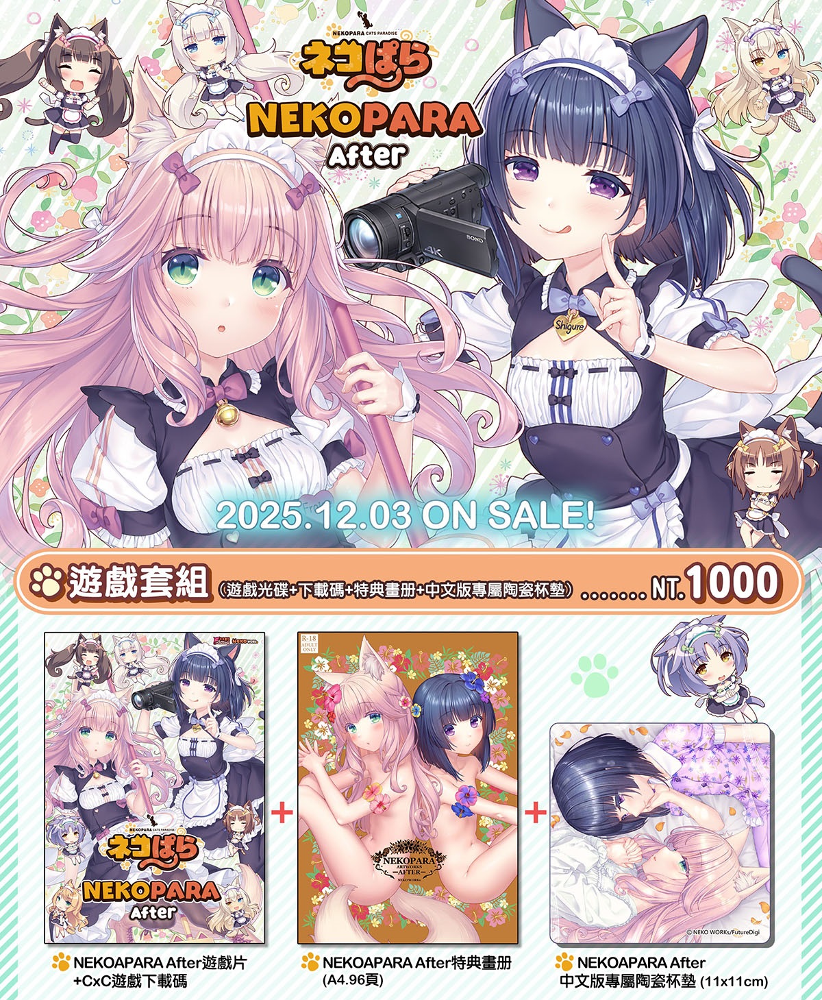 NEKOPARA After 盒裝版-2-1.jpg