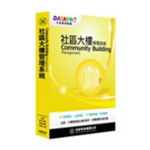 元欣社區大樓管理系統