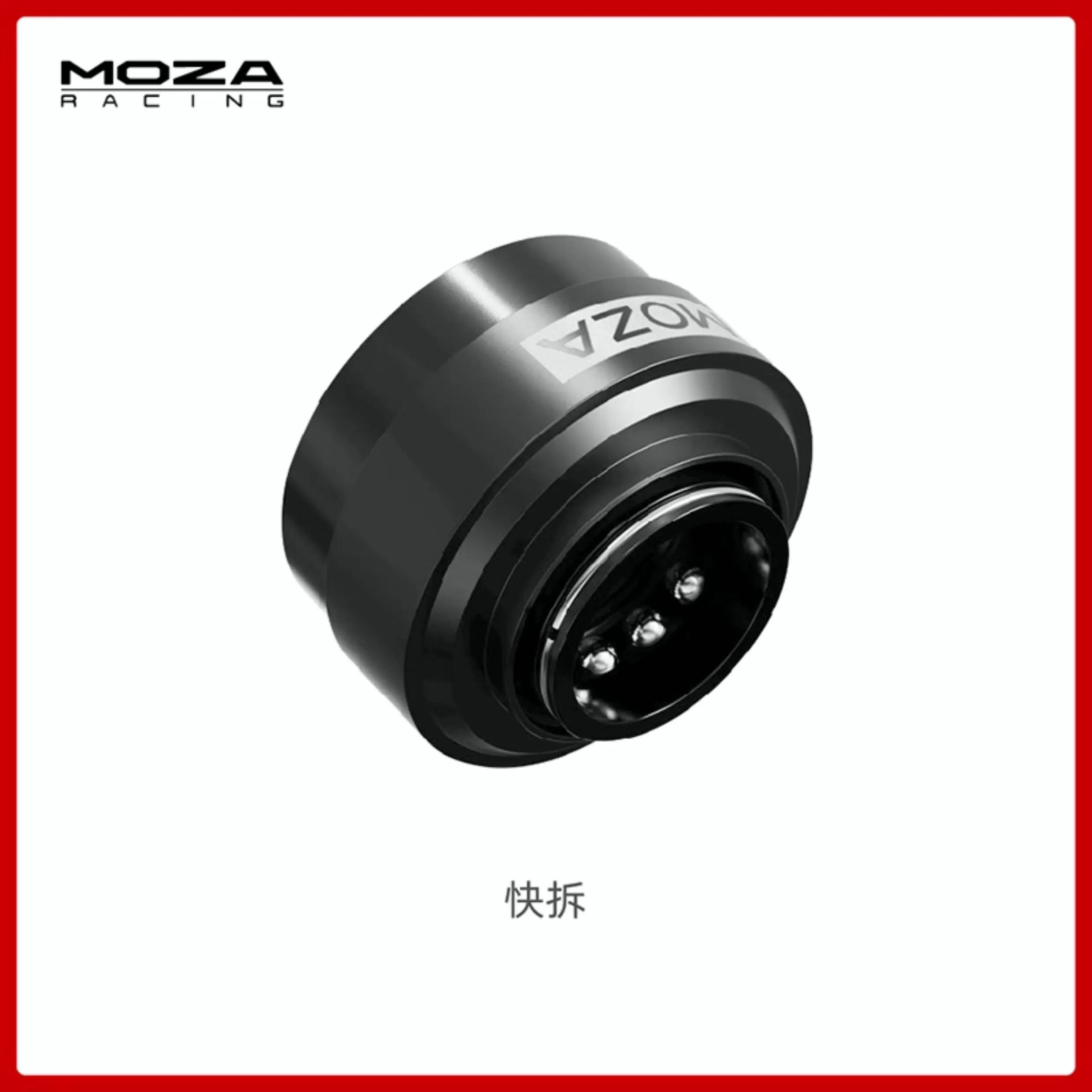 MOZA 70mm 快拆母端轉接頭-3.jpg
