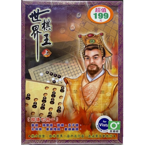 &quot;Pc實體現貨&quot; 世界棋...