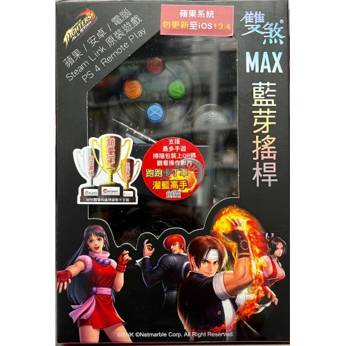 手機搖桿 雙煞MAX 藍...