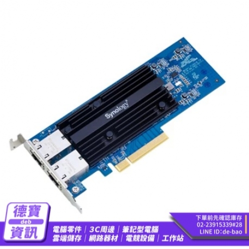 Synology 群暉 E10G18...