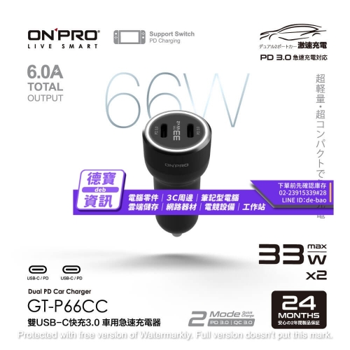 ONPRO GT-P66CC 66W ...