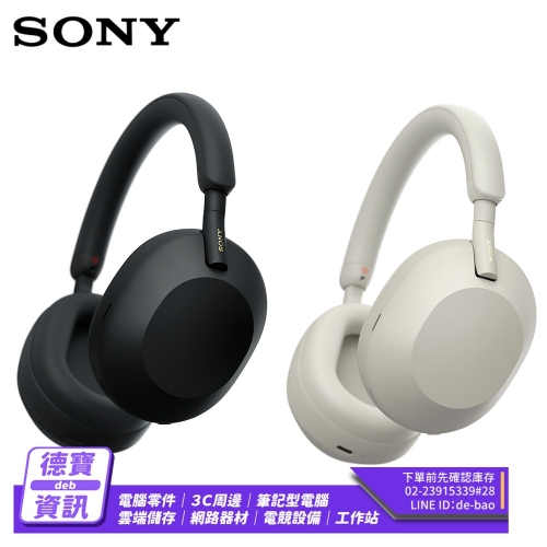 SONY WH-1000XM5 無線藍牙降噪耳罩式耳機/031323