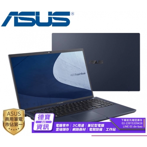 ASUS B1508CBA_T-0071A1235U 商用筆電/032623