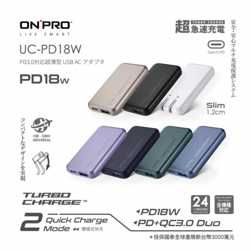 ONPRO UC-PD18W QC3.0+PD18W 雙孔快充USB充電器 黑 金 /091122