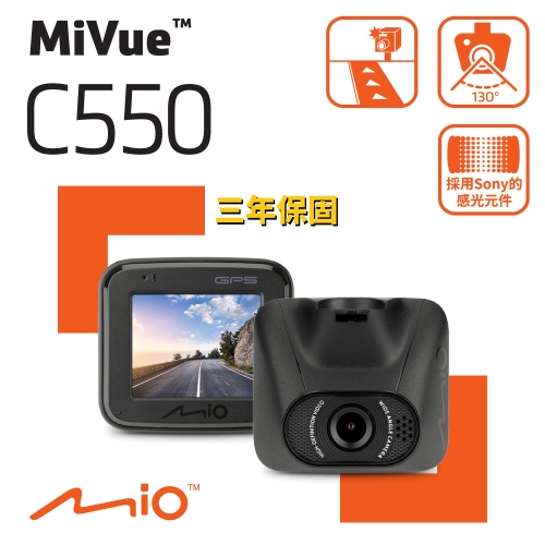 Mio MiVue C550 夜視...