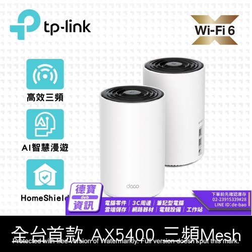 TP-LINK Deco X75 (二...