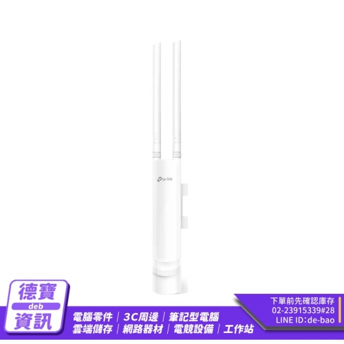 TP-LINK EAP225-Outdoor (US) AC1200 PoE雙頻無線MU-MIMO Gigabit 室內/戶外基地台/110724  現貨