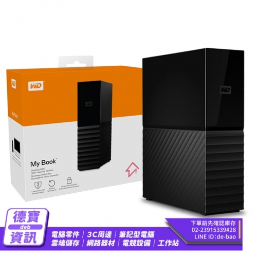 WD My Book 18TB 3.5吋外接硬碟/051624