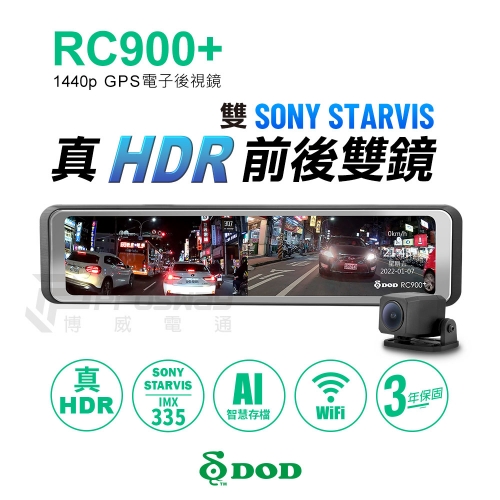 DOD RC900+ 1440p GPS WiFi 超大電子後視鏡 行車紀錄器/090322