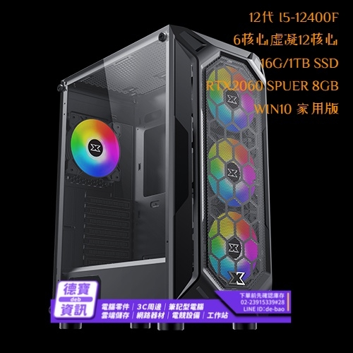 德寶組裝電腦 I5-1240...