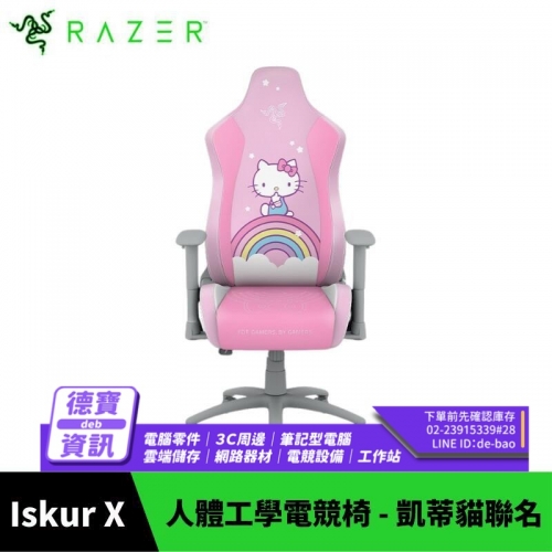 Razer 雷蛇 Iskur X ...