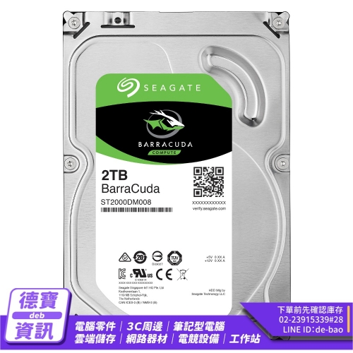 Seagate  ST2000DM008 2TB 256M/7200轉/3年保/022124