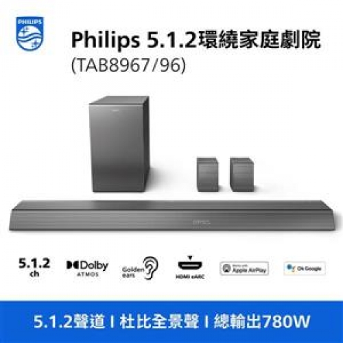 PHILIPS TAB8967/96  ...