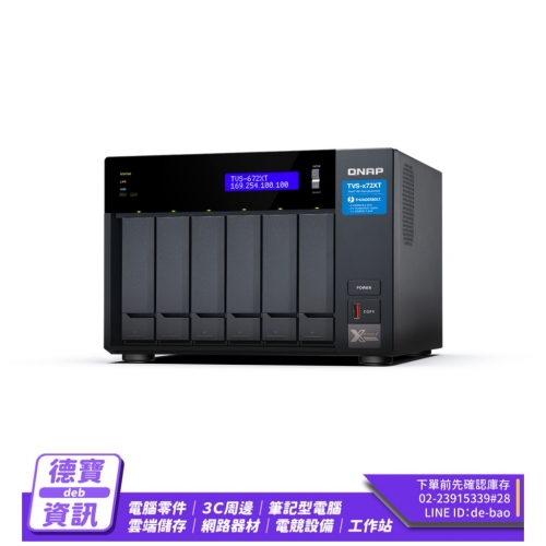 QNAP 威聯通 TVS-672X...