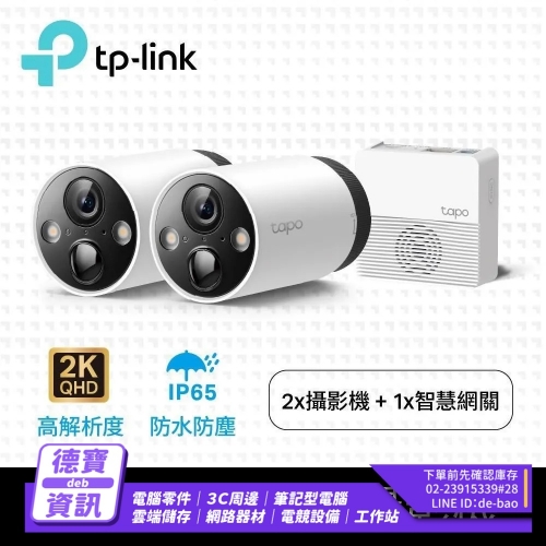 TP-LINK Tapo C420S2 ...