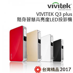 Vivitek攜帶型LED投影...